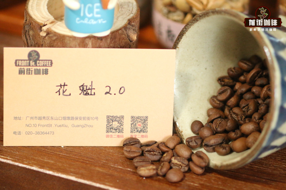 埃塞俄比亚咖啡豆风味｜西达摩 耶加雪菲 花魁的风味特点 西达摩与肯尼亚咖啡豆有何差异