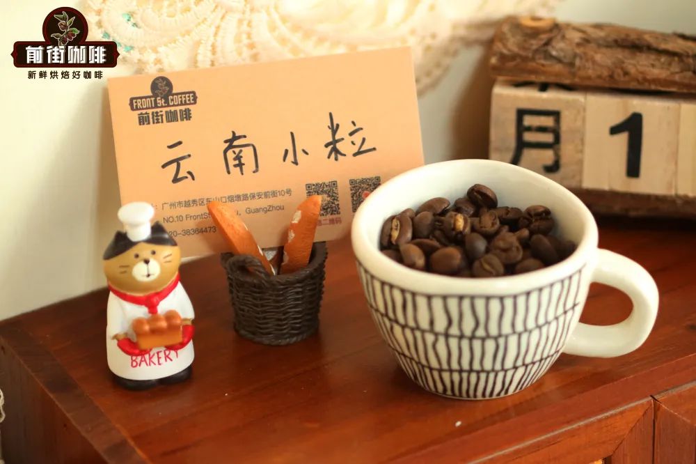 云南小粒咖啡豆