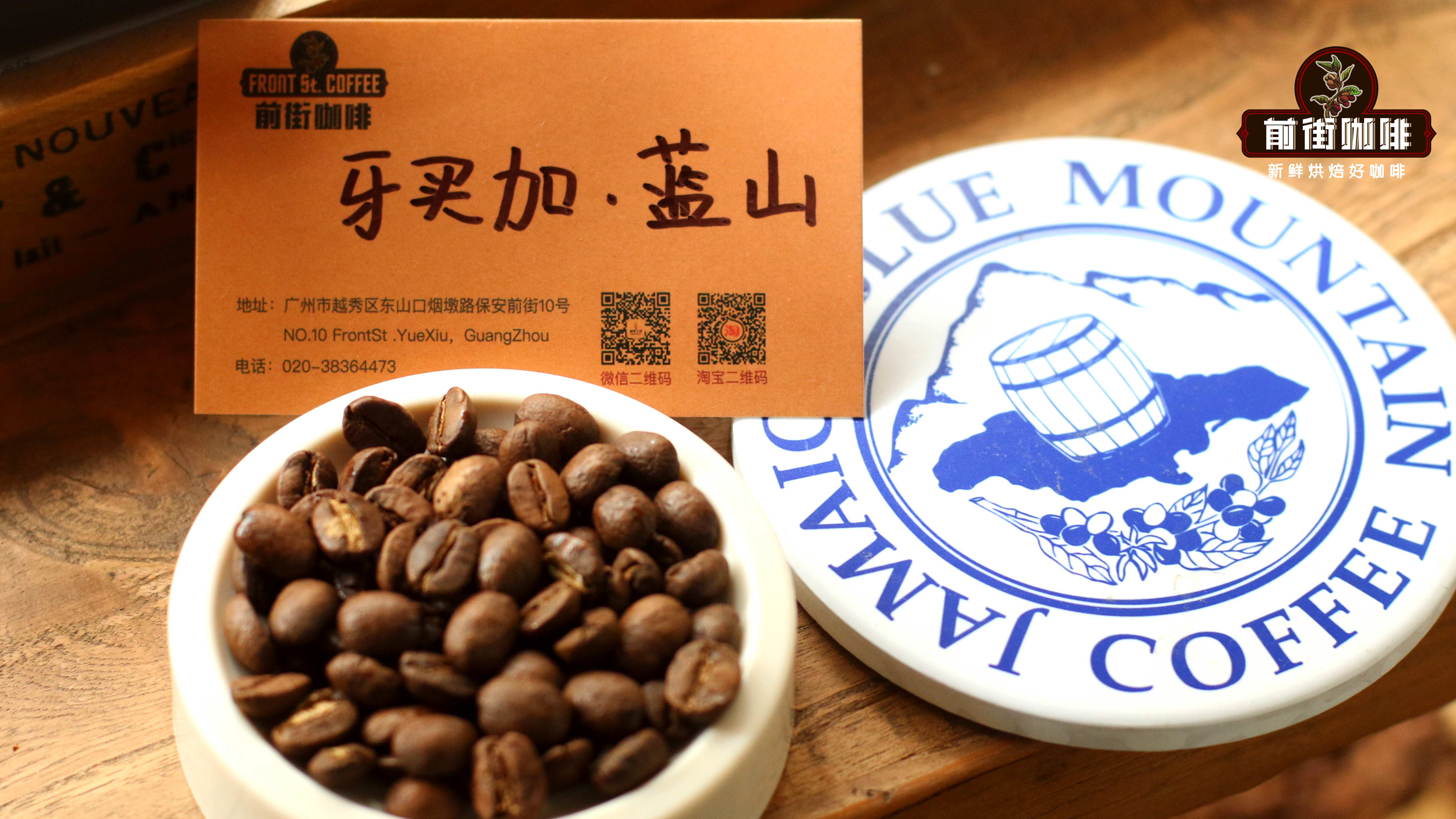 牙买加蓝山产地概况｜只有日本才能买到正宗蓝山吗？蓝山咖啡价格多少？牙买加蓝山一号怎么冲煮？