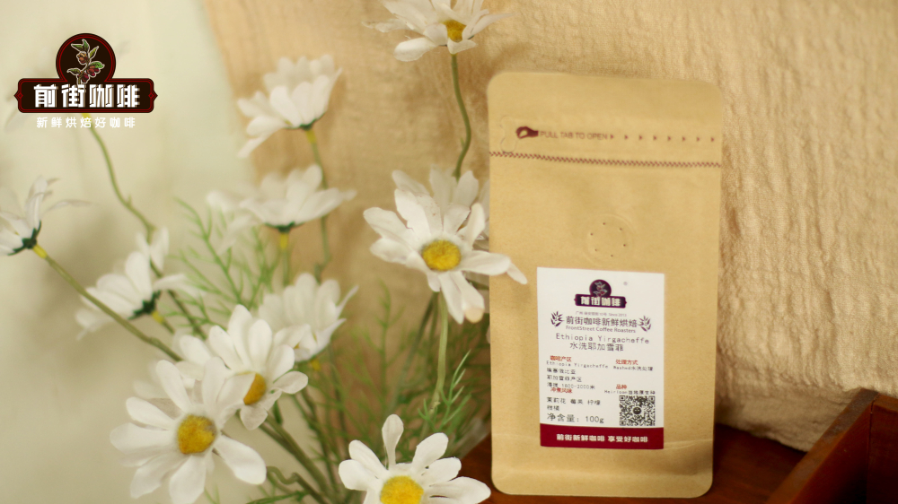 水洗耶加雪菲8091 水洗耶加雪菲8091