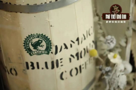 咖啡知识｜咖啡里的青蛙豆是什么？牙买加克利夫顿庄园蓝山一号咖啡是青蛙豆吗 有什么特别之处？
