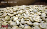 萨尔瓦多 艾弗勒斯  SHG水洗红波旁咖啡豆风味口感香气描述