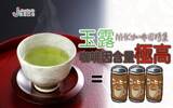 【NHK咖啡因特集】玉露的咖啡因含量极高