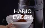电动锥刀磨豆机 EVCG-8： HARIO之革新产品