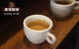 意式浓缩咖啡Espresso概述：浓缩咖啡怎么做油脂最厚？
