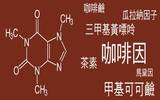 咖啡因萃取小知识 一杯咖啡的咖啡因含量对比