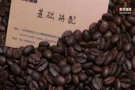 咖啡豆种类及咖啡豆推荐｜意式豆 手冲豆 单品豆 拼配豆有何差异？意式拼配豆能做手冲咖啡吗？