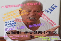 苏门答腊分类等级中最高的玉龙咖啡的生豆采摘处理和风味特点介绍