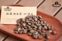 危地马拉精品咖啡推荐｜安提瓜咖啡的风味特点是什么？薇薇特南果产区的咖啡好喝吗？危地马拉咖啡为何有香烟咖啡之名