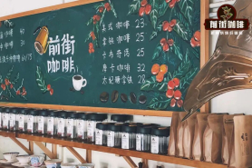 摩卡是什么？摩卡咖啡比例做法是什么？为什么摩卡咖啡在精品咖啡店里很少看到了？