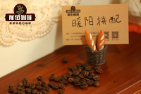 云南小粒咖啡和曼特宁咖啡都是中深烘的吗?哪个味道更苦?