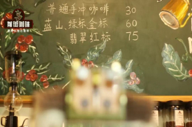 牙买加蓝山咖啡跟巴拿马瑰夏咖啡哪种档次更好 咖啡风味有何差异？蓝山和瑰夏手冲咖啡哪个更好喝？