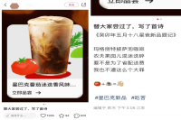 星巴克新出“果园系列”？！创意咖啡众口难调