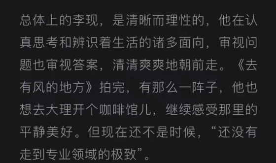 李现是谁为什么很多人都想开咖啡店需要准备什么东西