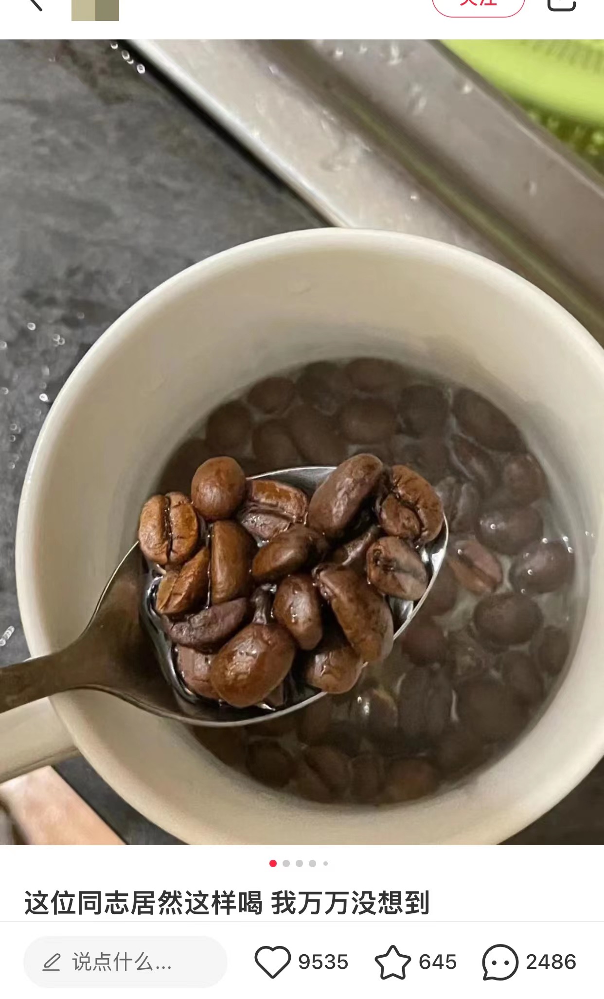 这一新式喝咖啡法，给我整不会了