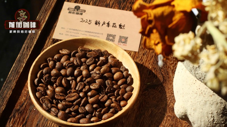 花魁咖啡豆